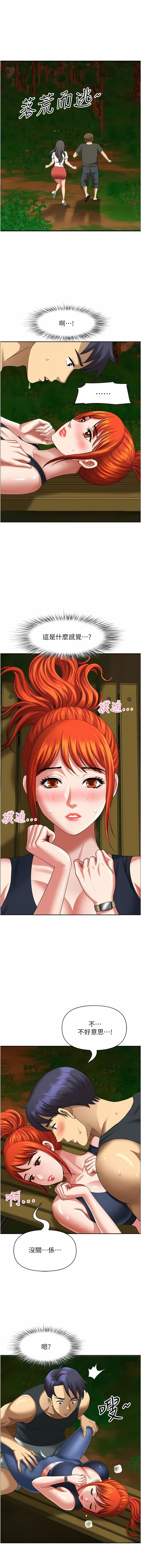 [Zelkova & Black Cat]地方人妻们 | Missy Neighbors 1-40[End] [Chinese] Page 62