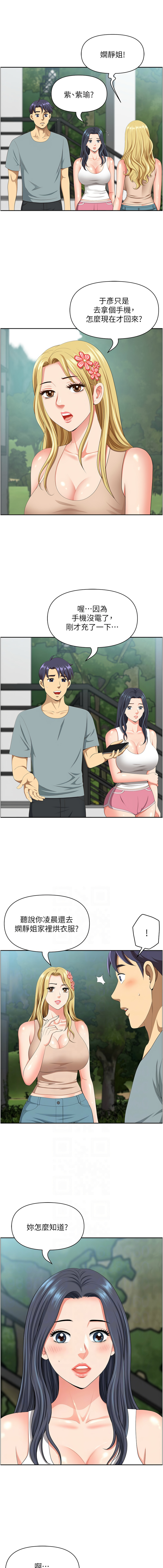 [Zelkova & Black Cat]地方人妻们 | Missy Neighbors 1-40[End] [Chinese] Page 621