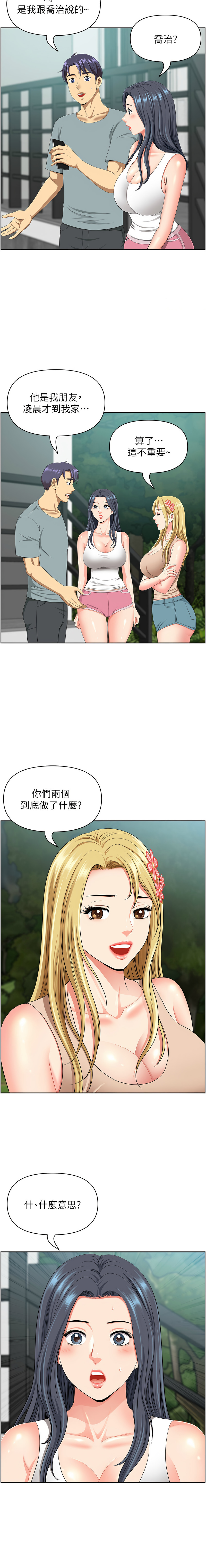 [Zelkova & Black Cat]地方人妻们 | Missy Neighbors 1-40[End] [Chinese] Page 622