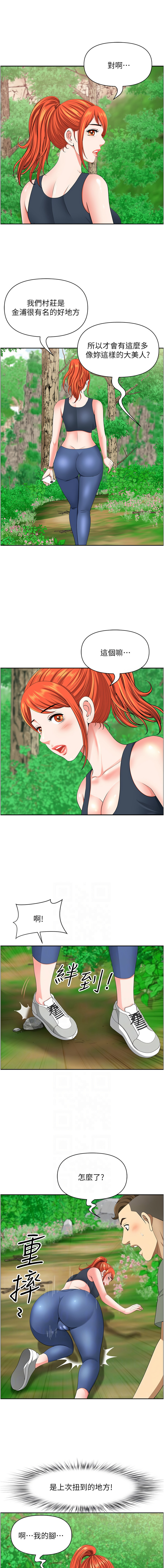 [Zelkova & Black Cat]地方人妻们 | Missy Neighbors 1-40[End] [Chinese] Page 625
