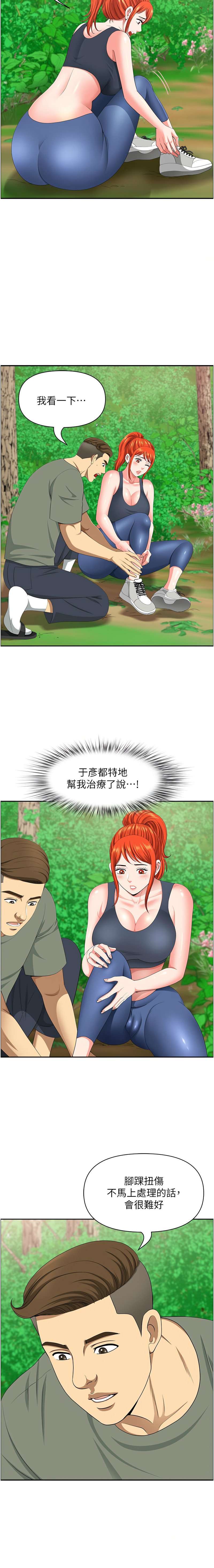 [Zelkova & Black Cat]地方人妻们 | Missy Neighbors 1-40[End] [Chinese] Page 626