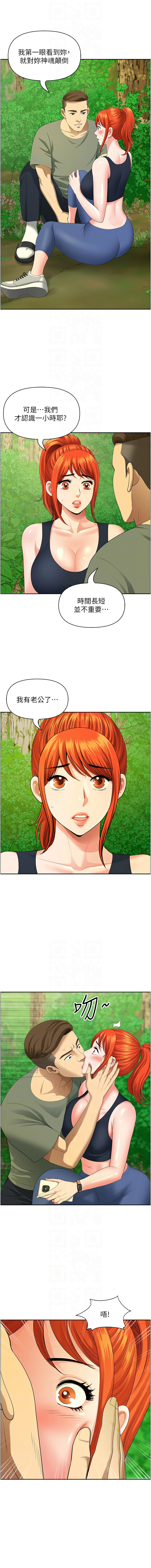 [Zelkova & Black Cat]地方人妻们 | Missy Neighbors 1-40[End] [Chinese] Page 629