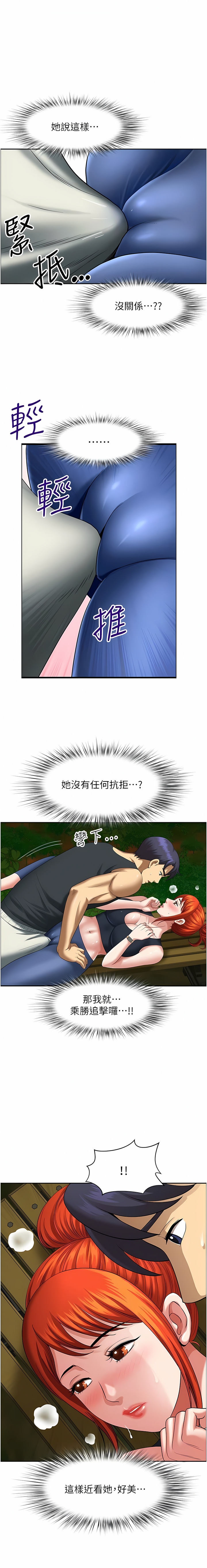 [Zelkova & Black Cat]地方人妻们 | Missy Neighbors 1-40[End] [Chinese] Page 63