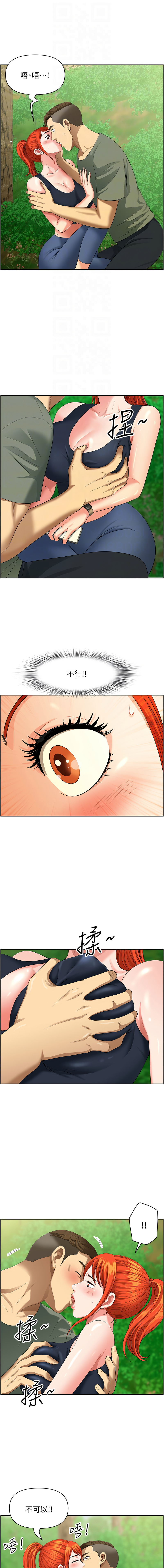[Zelkova & Black Cat]地方人妻们 | Missy Neighbors 1-40[End] [Chinese] Page 631