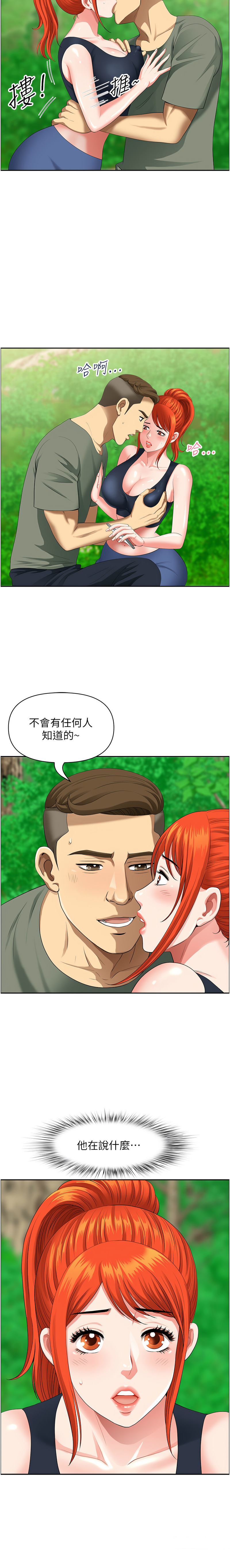 [Zelkova & Black Cat]地方人妻们 | Missy Neighbors 1-40[End] [Chinese] Page 632