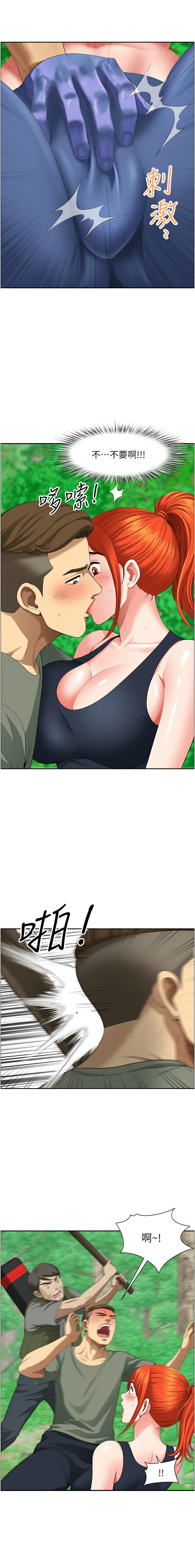 [Zelkova & Black Cat]地方人妻们 | Missy Neighbors 1-40[End] [Chinese] Page 634