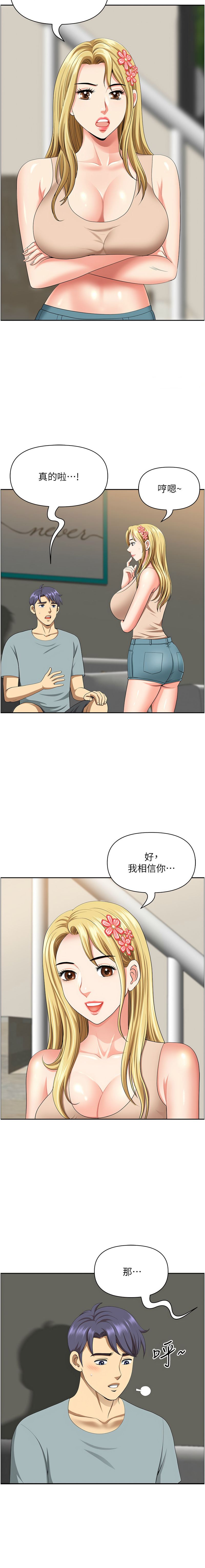[Zelkova & Black Cat]地方人妻们 | Missy Neighbors 1-40[End] [Chinese] Page 638