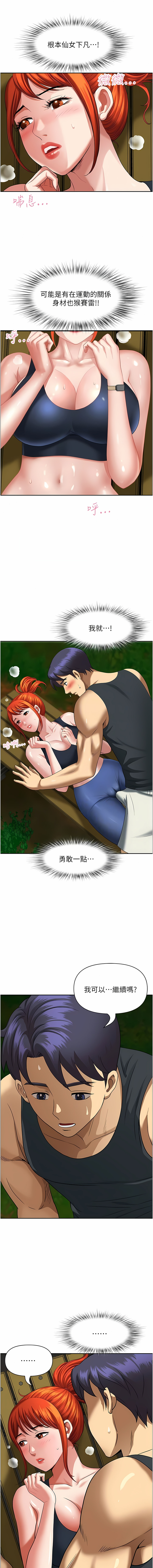 [Zelkova & Black Cat]地方人妻们 | Missy Neighbors 1-40[End] [Chinese] Page 64