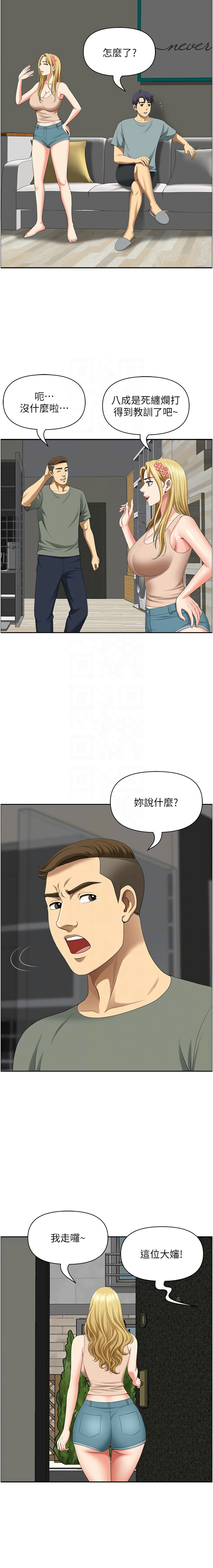 [Zelkova & Black Cat]地方人妻们 | Missy Neighbors 1-40[End] [Chinese] Page 640