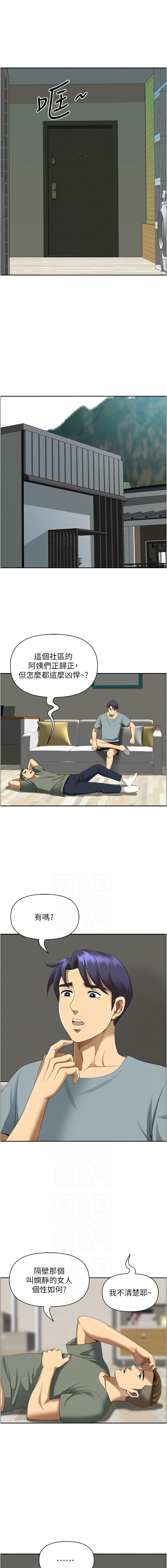 [Zelkova & Black Cat]地方人妻们 | Missy Neighbors 1-40[End] [Chinese] Page 641