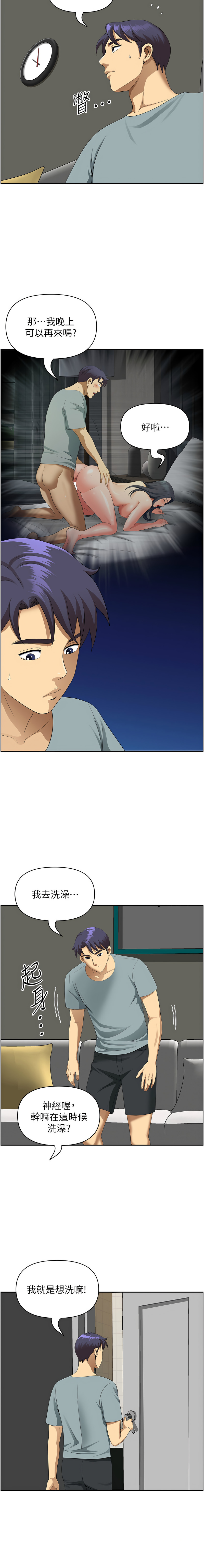 [Zelkova & Black Cat]地方人妻们 | Missy Neighbors 1-40[End] [Chinese] Page 642