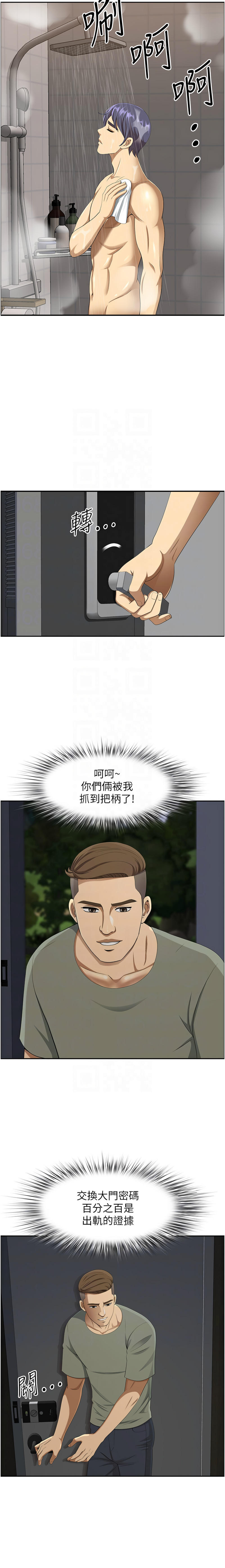 [Zelkova & Black Cat]地方人妻们 | Missy Neighbors 1-40[End] [Chinese] Page 645