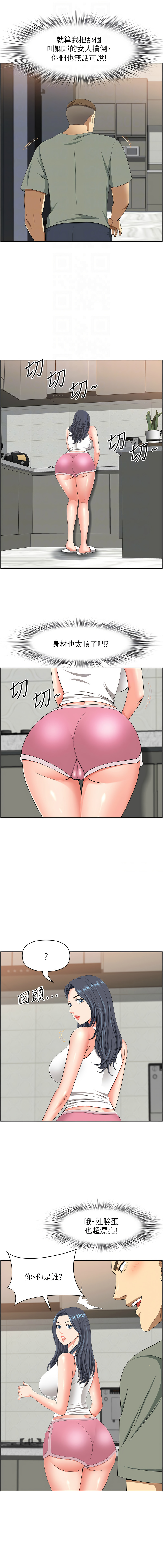 [Zelkova & Black Cat]地方人妻们 | Missy Neighbors 1-40[End] [Chinese] Page 646
