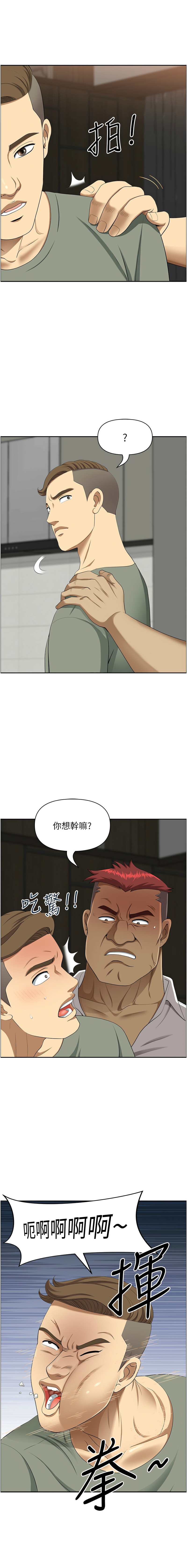 [Zelkova & Black Cat]地方人妻们 | Missy Neighbors 1-40[End] [Chinese] Page 647