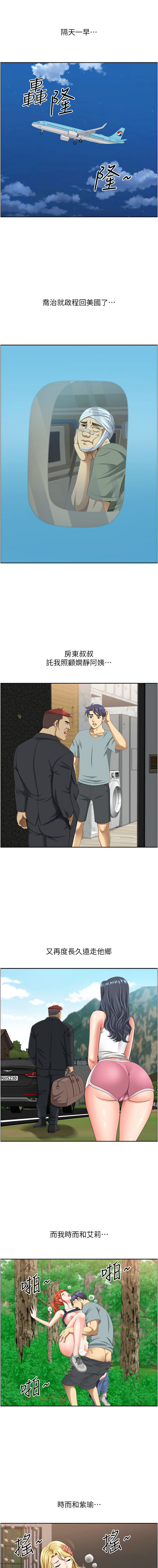 [Zelkova & Black Cat]地方人妻们 | Missy Neighbors 1-40[End] [Chinese] Page 648