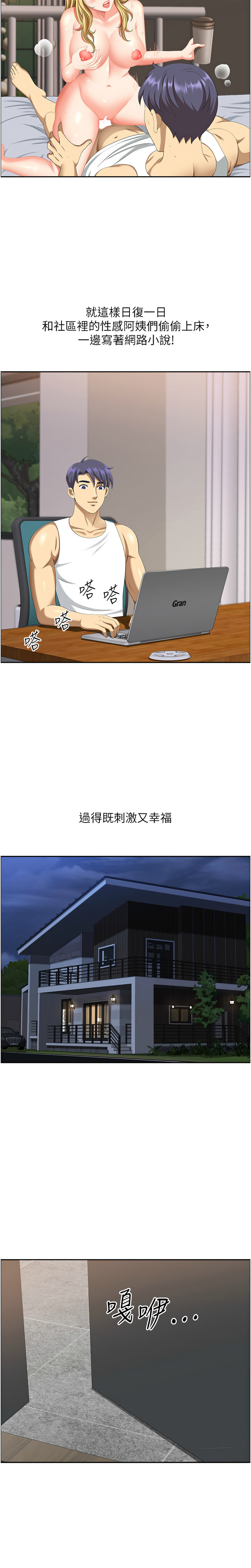 [Zelkova & Black Cat]地方人妻们 | Missy Neighbors 1-40[End] [Chinese] Page 649