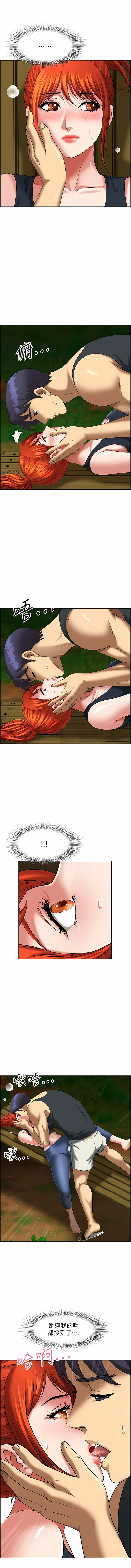 [Zelkova & Black Cat]地方人妻们 | Missy Neighbors 1-40[End] [Chinese] Page 66