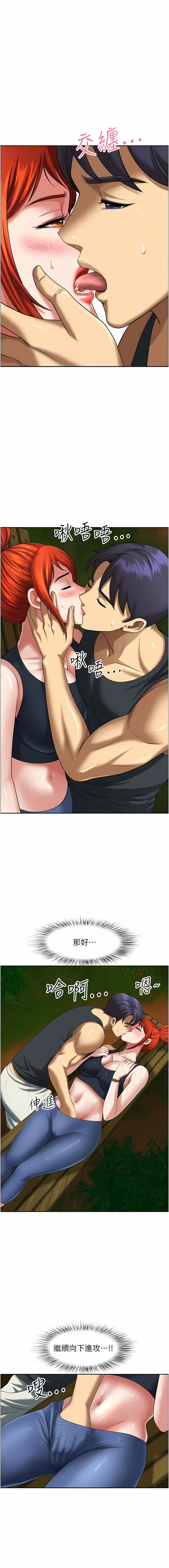 [Zelkova & Black Cat]地方人妻们 | Missy Neighbors 1-40[End] [Chinese] Page 67
