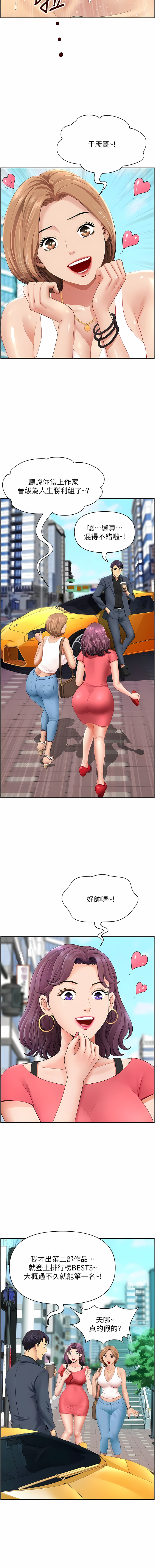 [Zelkova & Black Cat]地方人妻们 | Missy Neighbors 1-40[End] [Chinese] Page 7