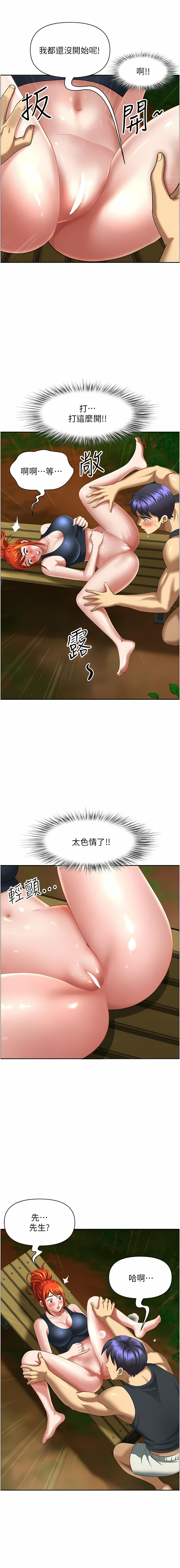 [Zelkova & Black Cat]地方人妻们 | Missy Neighbors 1-40[End] [Chinese] Page 71