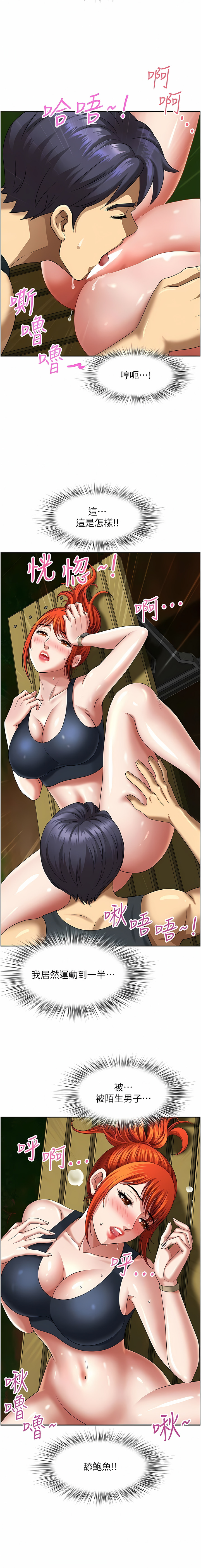 [Zelkova & Black Cat]地方人妻们 | Missy Neighbors 1-40[End] [Chinese] Page 73