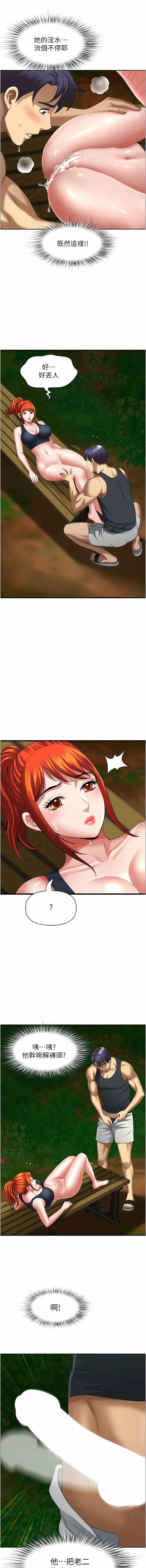 [Zelkova & Black Cat]地方人妻们 | Missy Neighbors 1-40[End] [Chinese] Page 78