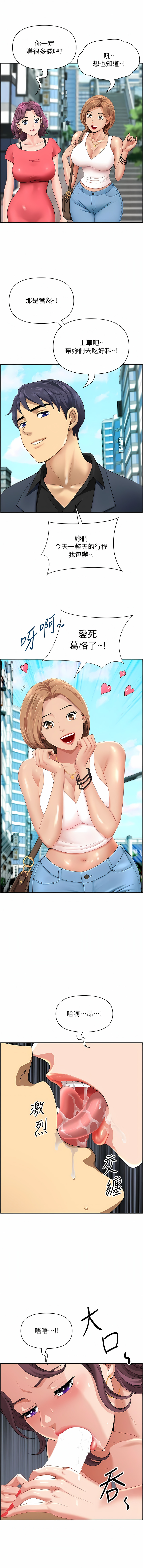 [Zelkova & Black Cat]地方人妻们 | Missy Neighbors 1-40[End] [Chinese] Page 8