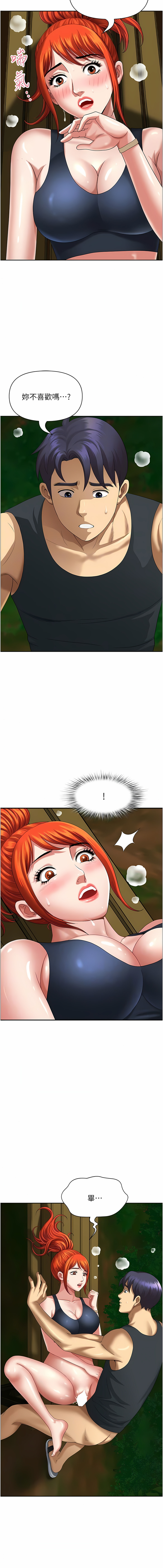 [Zelkova & Black Cat]地方人妻们 | Missy Neighbors 1-40[End] [Chinese] Page 82