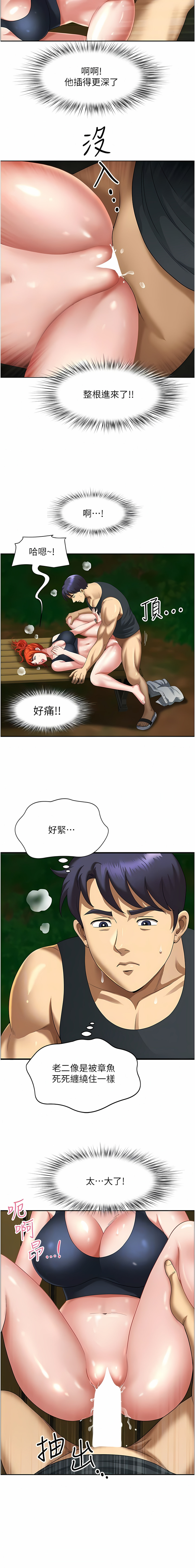 [Zelkova & Black Cat]地方人妻们 | Missy Neighbors 1-40[End] [Chinese] Page 84