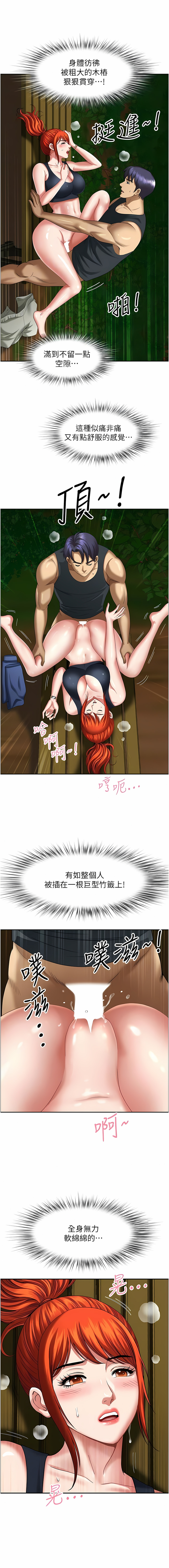 [Zelkova & Black Cat]地方人妻们 | Missy Neighbors 1-40[End] [Chinese] Page 85