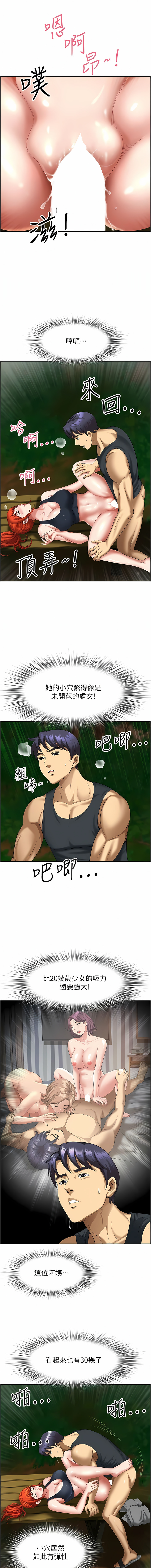 [Zelkova & Black Cat]地方人妻们 | Missy Neighbors 1-40[End] [Chinese] Page 88