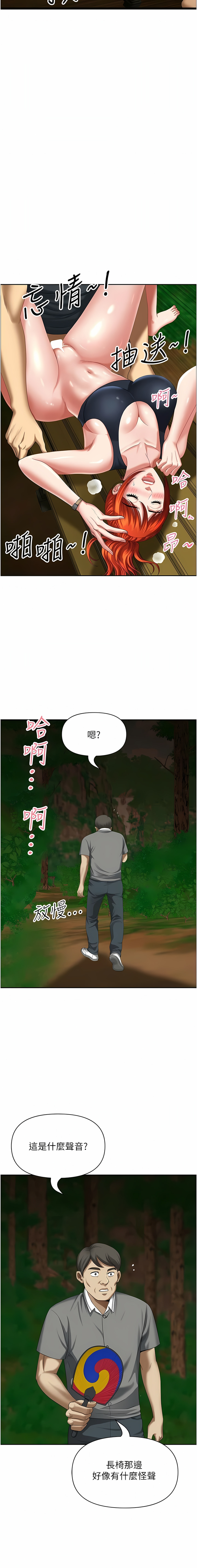 [Zelkova & Black Cat]地方人妻们 | Missy Neighbors 1-40[End] [Chinese] Page 91