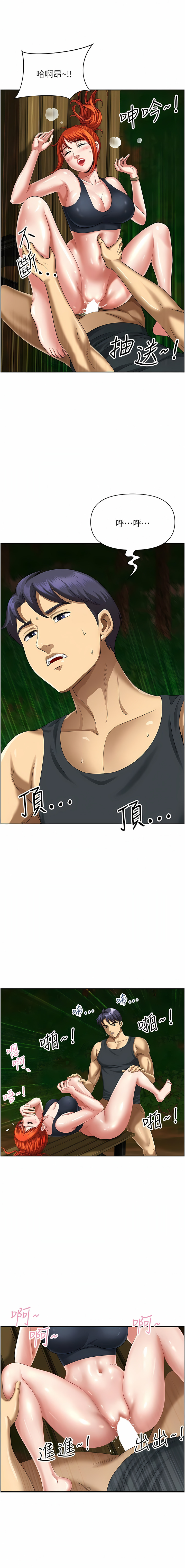 [Zelkova & Black Cat]地方人妻们 | Missy Neighbors 1-40[End] [Chinese] Page 95