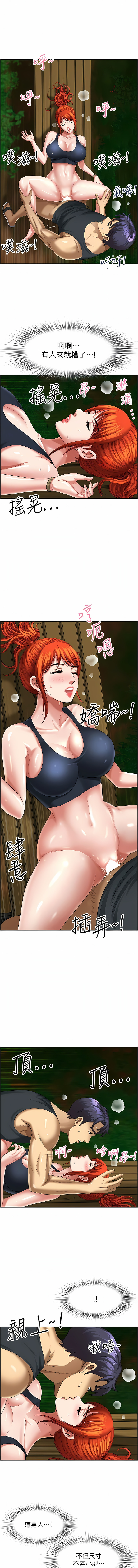 [Zelkova & Black Cat]地方人妻们 | Missy Neighbors 1-40[End] [Chinese] Page 96