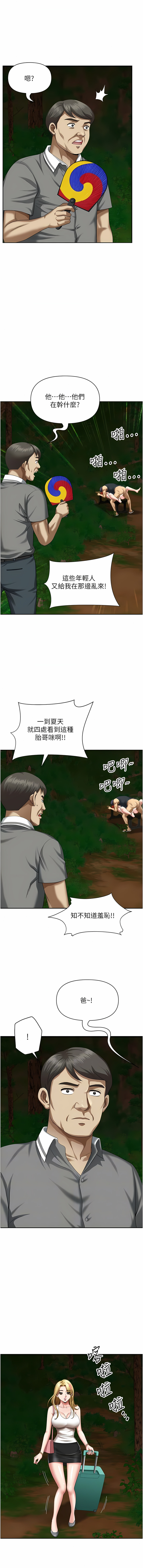 [Zelkova & Black Cat]地方人妻们 | Missy Neighbors 1-40[End] [Chinese] Page 98