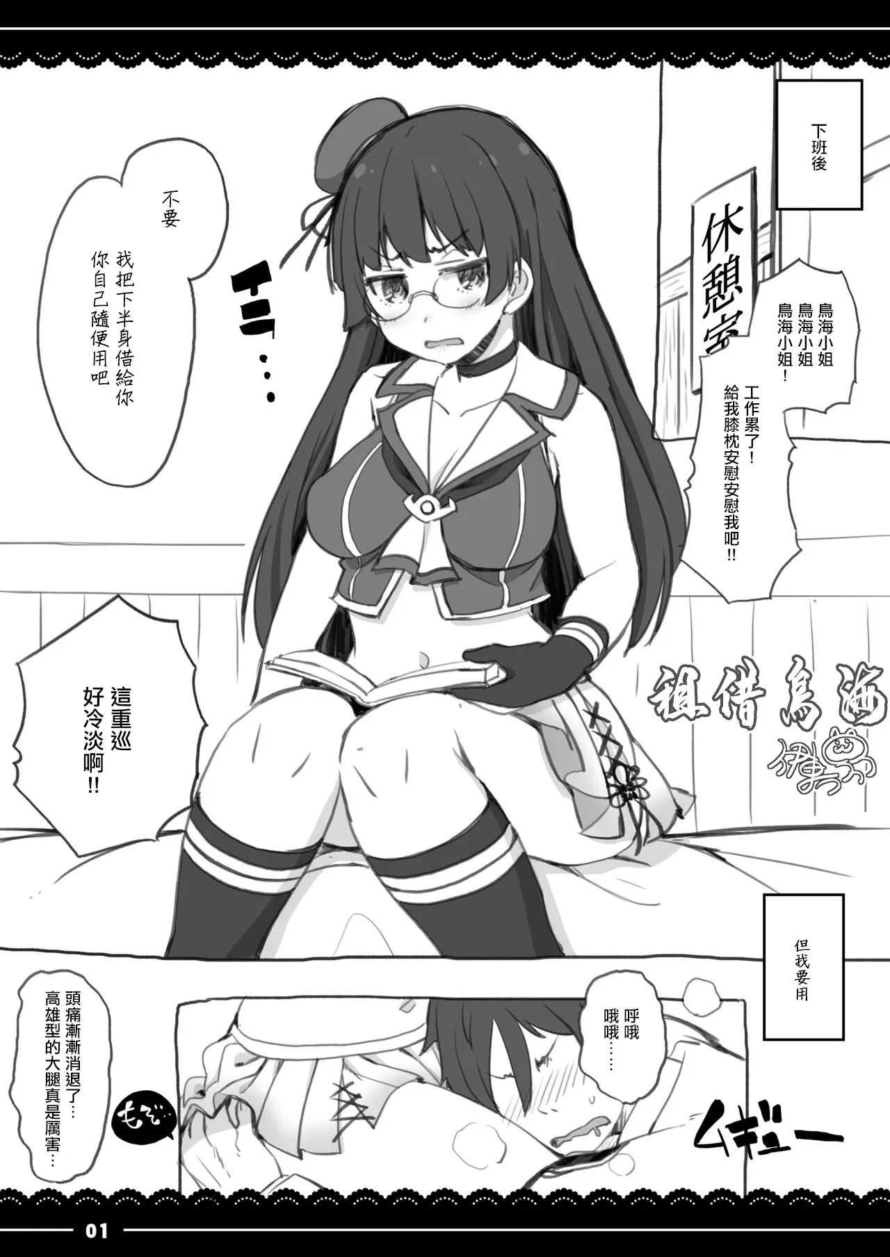 [Ito Life]Rental Choukai(Kantai Collection -KanColle-) [Chinese] [Digital] Page 1