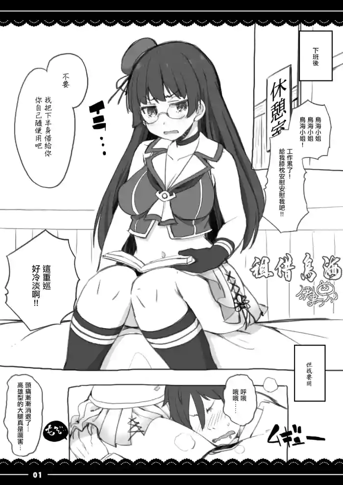 [Ito Life]Rental Choukai(Kantai Collection -KanColle-) [Chinese] [Digital]