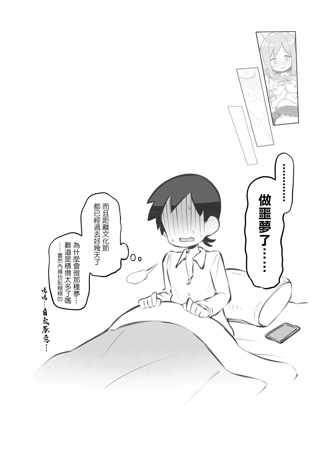 [松竜太Fantia (松竜太)]文化祭ソープランド番外編～藤田君ハーレムルート？～ Page 8