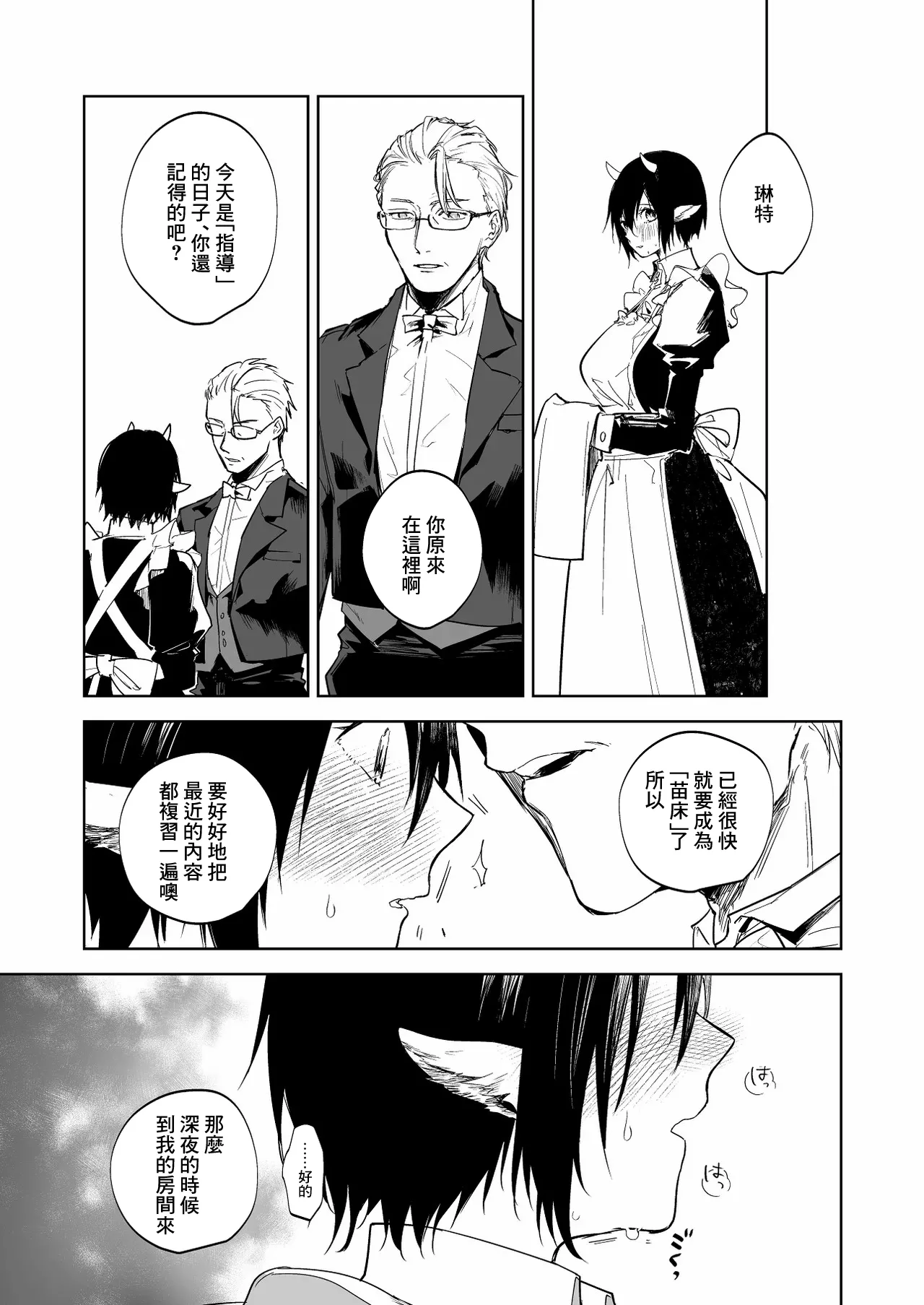 [鳴瀬南]指導-1280x Page 1