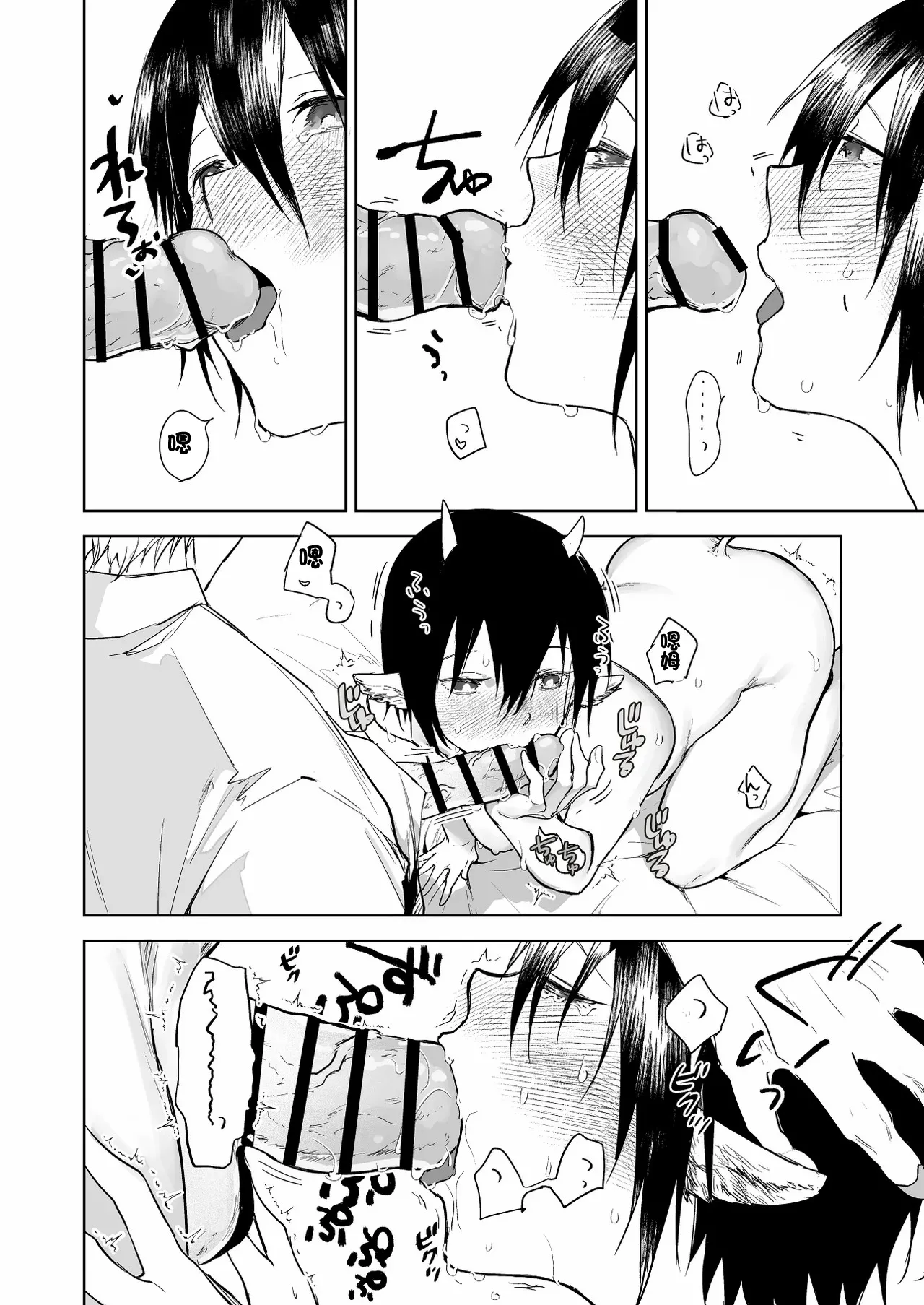 [鳴瀬南]指導-1280x Page 4