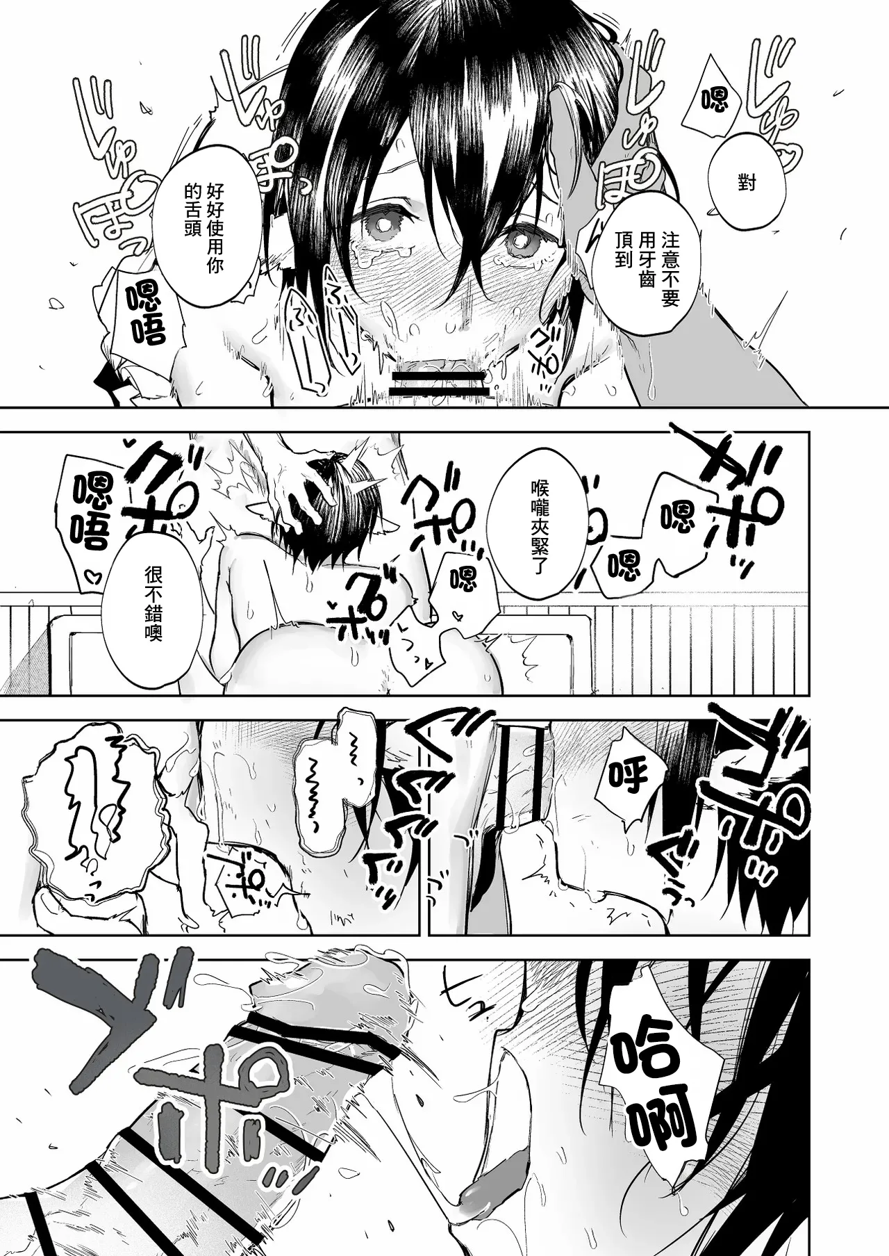 [鳴瀬南]指導-1280x Page 5