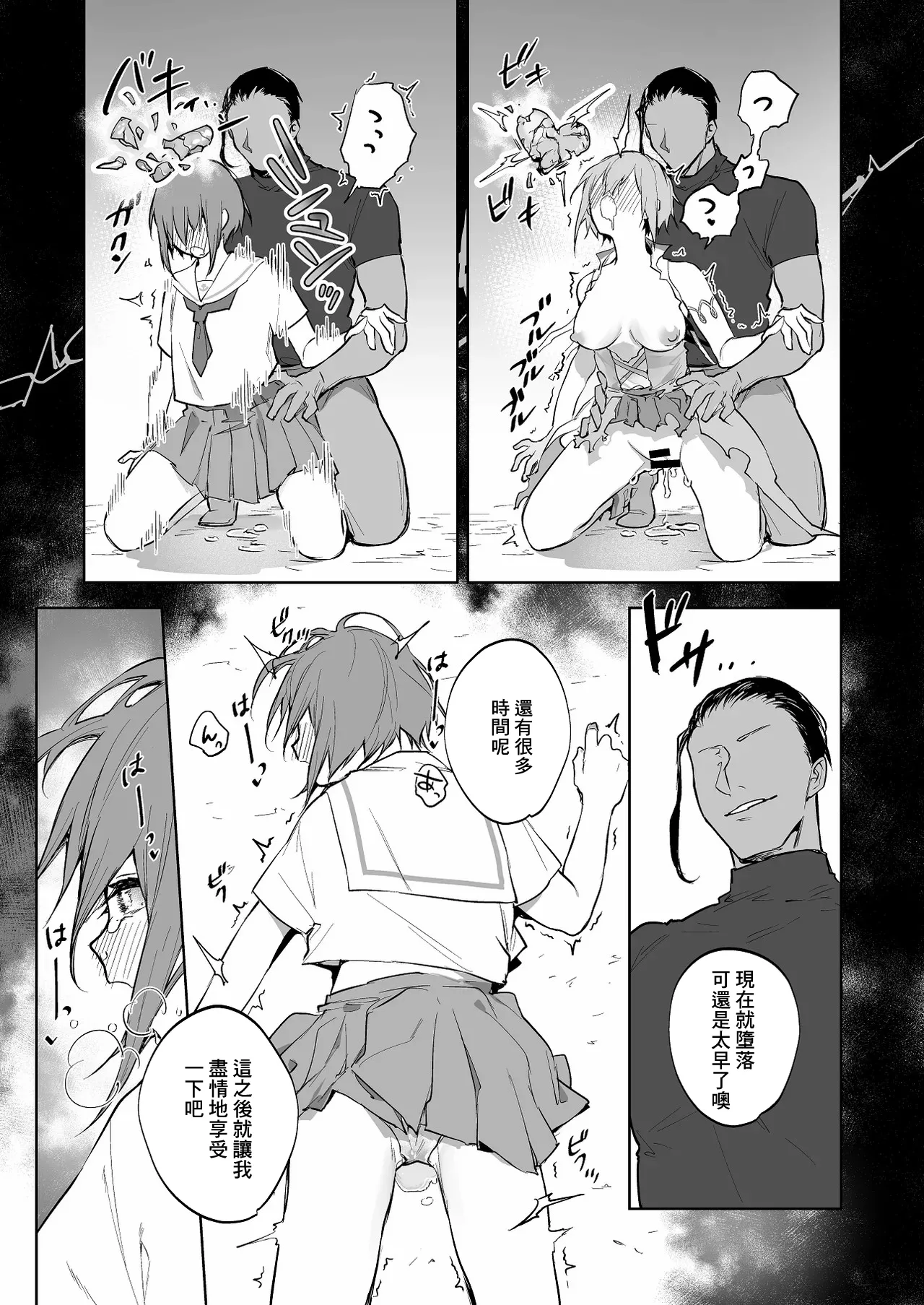 [鳴瀬南]リクエスト-1280x Page 3