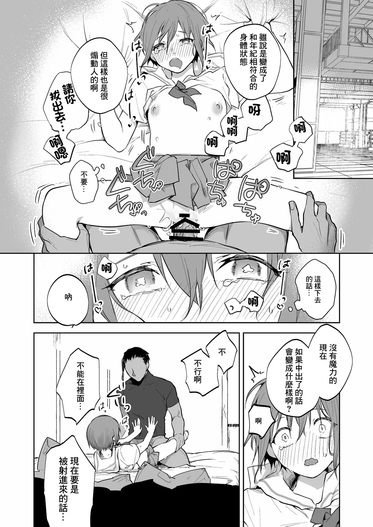 [鳴瀬南]リクエスト-1280x Page 4