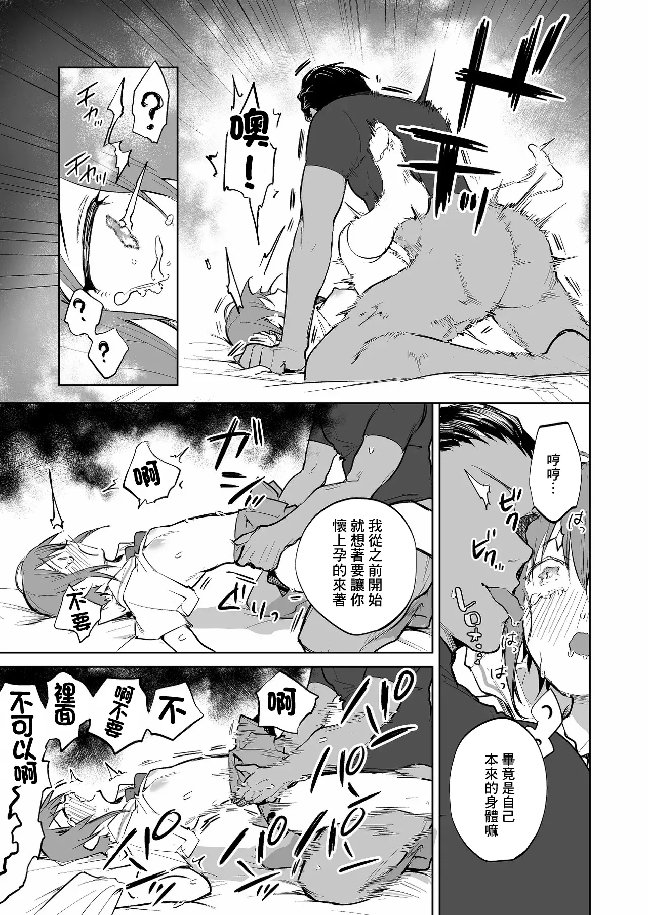 [鳴瀬南]リクエスト-1280x Page 5