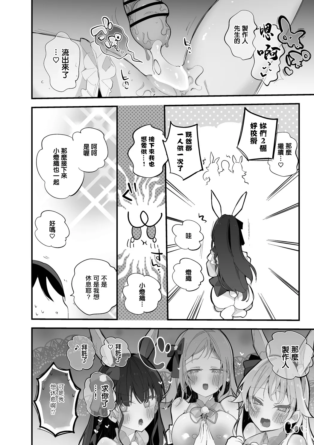 [りんごくらぶ]真乃とめぐるは許さない編(アイドルマスターシャイニーカラーズ) Page 9