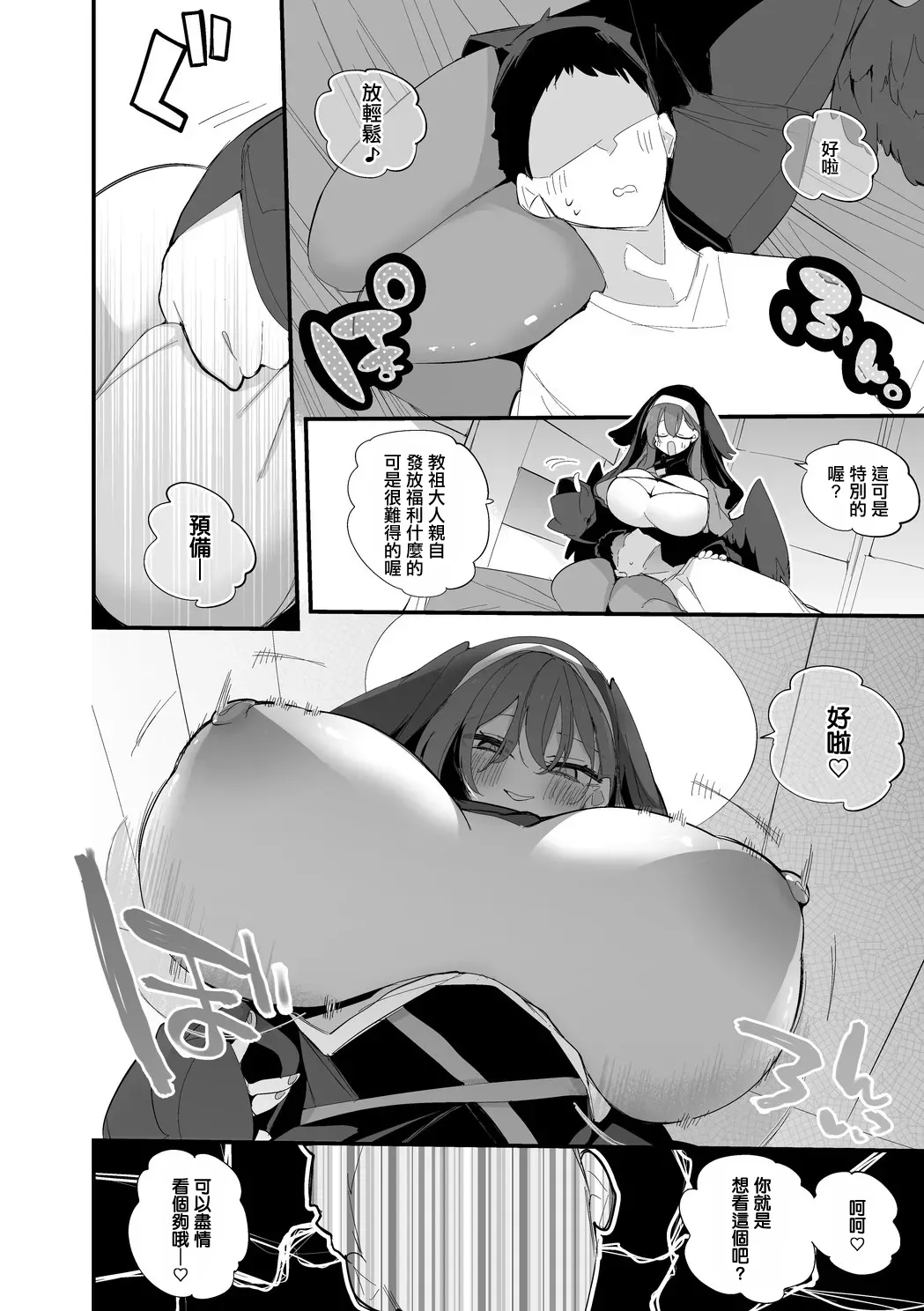 [りんごくらぶ]昏昏アリアは返したい編 Page 3