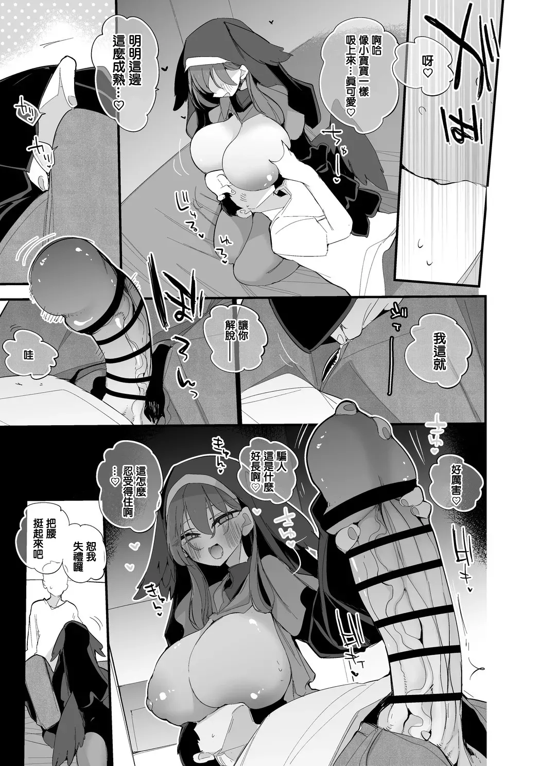 [りんごくらぶ]昏昏アリアは返したい編 Page 4
