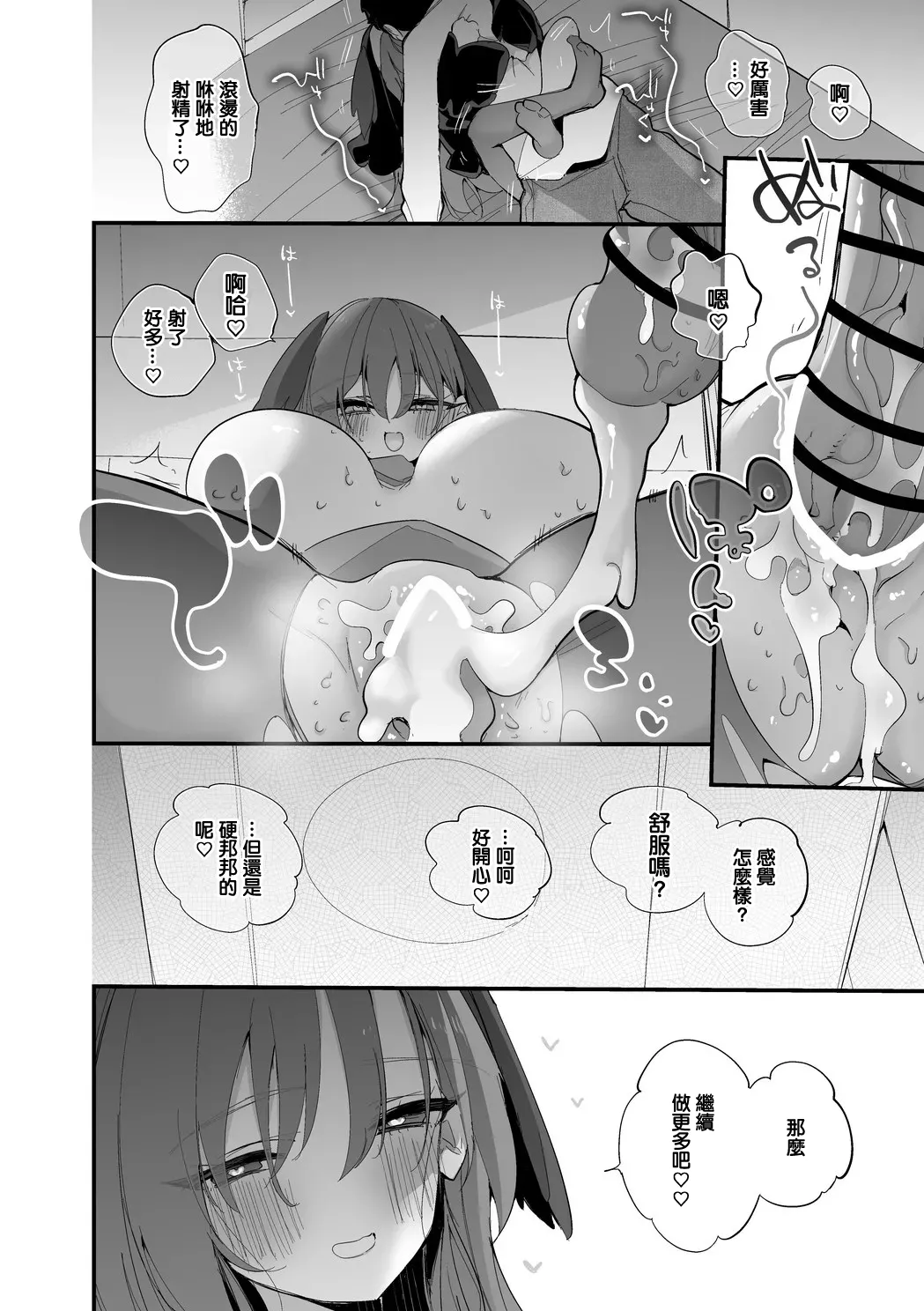 [りんごくらぶ]昏昏アリアは返したい編 Page 9