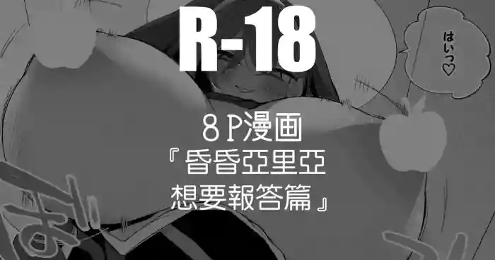 [りんごくらぶ]昏昏アリアは返したい編