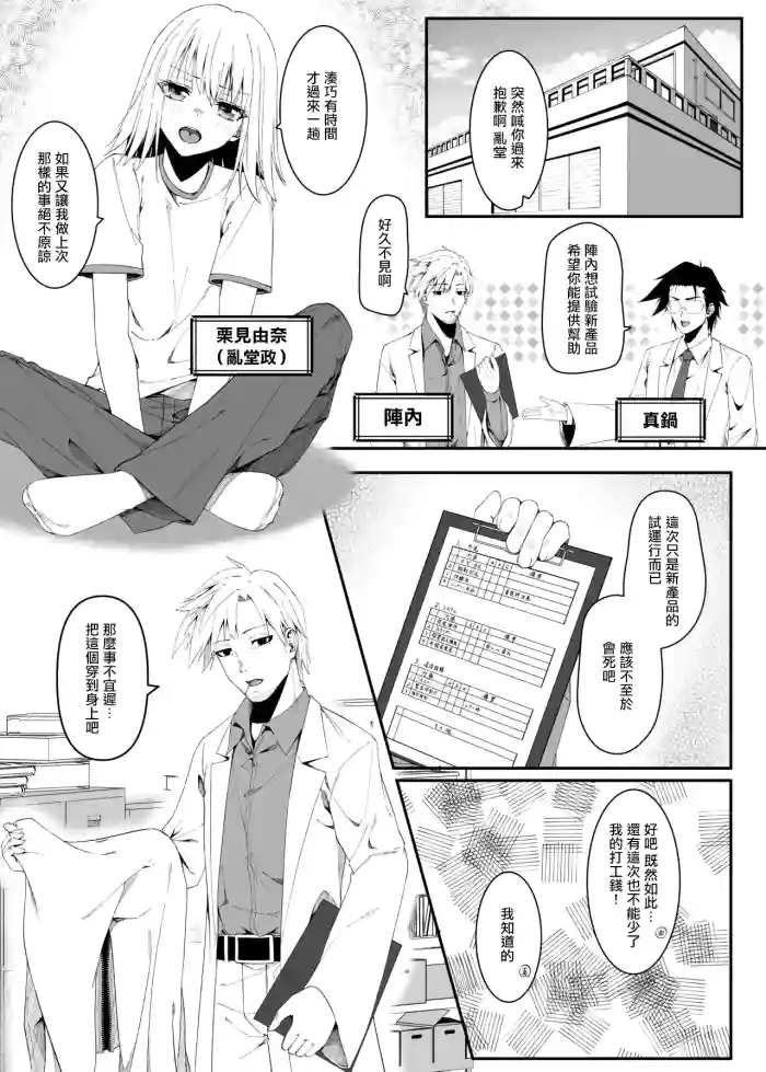 [めた子]プリティボディ